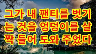 [실화사연] 구제불능 친누나가 내게 저지른 만행 유튜브드라마 사연낭독 / 支え合い/宇宙