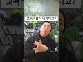 꼭봐 비싼건 비싼 이유가 있다 무료 많잖아 사기꾼들 강의 그걸 들어