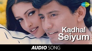 Good Luck | Kadhal Seiyum song