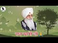 सच्चे मन से यह शब्द सुने बाबाजी के साक्षात दर्शन होंगे radha soami non stop shabad