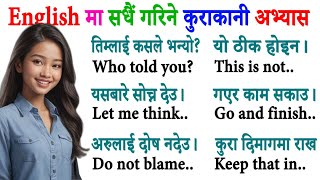 दिनदिनै सोध्नुपर्ने अङ्ग्रेजी यसरी basic बाट सिक्नुहोस /How to learn English Language /Conversations