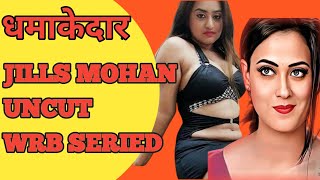 JILLS MOHAN UNCUT WEB SERIES ! ALL UNCUT WEB SERIES #WENDETAIL