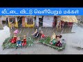 மண்வாசனை Episode 404 | 🏡வீட்டை விட்டு வெளியேறும் மக்கள் 🌧 | Naughty Roja | Classic Mini Story