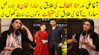 Sara Khan Big Reaction On Agha Ali And Hina Altaf Divorce || Sara Khan Shocking Statement