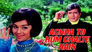 Achha To Hum Chalte Hain | Kishore Kumar Hit Songs | Kishore Kumar |