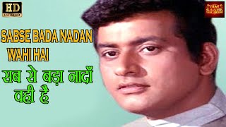 Sabse Bada Nadaan Kaun सबसे बड़ा नादान कौन - Mukesh | Manoj, Babita, Balraj Sahni.