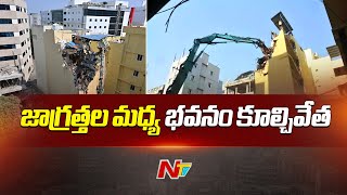 Gachibowli Building Collapse: పక్కకు ఒరిగిన ఐదు అంతస్తుల భవనం కూల్చివేత | Ntv