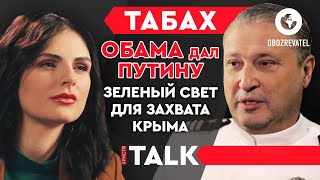 Гарри Табах – Выборы в США, Трамп VS  Байден, BLM, слив Крыма, НАТО и феномен Кадырова | Христя TALK