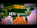 Meri Kismat Jagane Ko Khuda Ka Naam Kafi Hai Status | Hamad Ya Mera Allah | Islamic Status