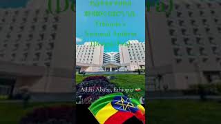 የኢትዮጵያ የህዝብ መዝሙር በደርግ ጊዜ Ethiopia's National Anthem (Dergue Era)