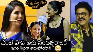 Anchor Shyamala FUNNY Conversation With Esther Anil | Drushyam 2 press meet | Venkatesh | News Buzz