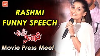 Anchor Rashmi Gautam Funny Speech at Anthaku Minchi Movie Press Meet | #RashmiGautam | YOYO TV