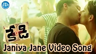 Nagarjuna Kedi Movie - Janiya Jane Video Song || Mamta Mohandas || Sandeep Chowta