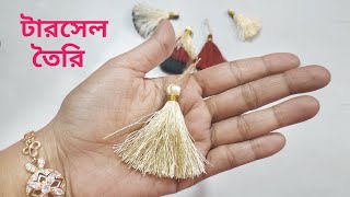 How To Make A Beautiful And Easy Thread Tassel Making At Home সহজ টারসেল তৈরি