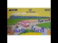 തീം വാഹനങ്ങൾ പാട്ട് കട കട കട കട കാളവണ്ടി...🛺🛻✈️🚲🚙🚛🚒🚎😍