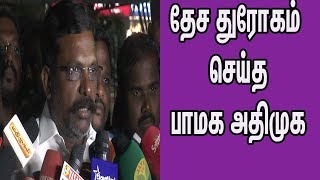 Thol Thirumavalavan Slams ADMK,PMK | MK Stalin ,DMK Tamil news | nba 24x7