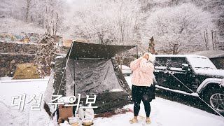 Heavy snow warning in Gyeongsangnam-do (?)ㅣType A tentㅣMiryang camping coming