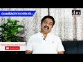 class x lakshmanasandwanam 1 ലക്ഷ്മണസാന്ത്വനം 1 explanation u0026 notes part 1