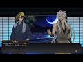 【刀剣乱舞】内番特殊会話【三日月宗近 極 小狐丸 極 】