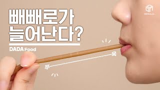 빼빼로가 늘어난다? 쓸고퀄 CU 푸드젤리 모음 [#다다푸드]