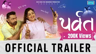 Parvat Gujarati Movie - Trailer | 21st February 2025 | Hitu Kanodia | Sapna Vyas | Asif Silavat