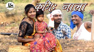 Kami nala do kabu senoga | New Chitid Karam Mundari Song | Singer-Kisun Purty & Purungi Pahan