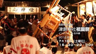 宮田村祇園祭2016