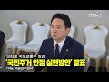 5년간 수도권 158만호 등 270만호 공급… 반지하 대책 도 연합뉴스 yonhapnews