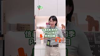 【信義房屋】你也有選擇困難症嗎？來《房屋聽信義》找答案！