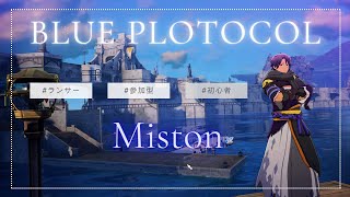 【 #ブルプロ #BlueProtocol 】イマジン凸頑張る配信！　ミッション周回