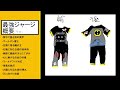 【2023富士ヒル】エントリー報告動画＆告知