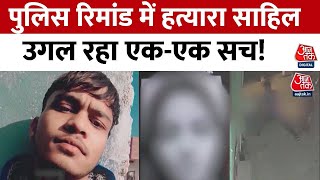 Delhi Sakshi Murder Case Updates: 36 घंटे से साहिल से पुलिस की पूछताछ, उगलने लगा एक-एक सच | Latest