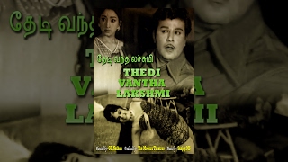 Thedi Vantha Lakshmi (Full Movie) - Watch Free Full Length Tamil Movie Online