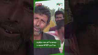 নড়াইলে গরু চো*র সন্দেহে ৩ জনকে পি*টি*য়ে হ*ত্যা || Channel i News