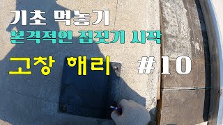 고창 해리 010 기초 먹놓기 본격적인 집짓기 시작