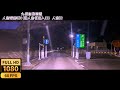 【やす旅公式vlog370】九州自動車道 人吉球磨sic 旧人吉仮出入口 ＆人吉ic【full hd 60fps】 2024.8.11公開