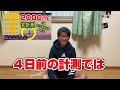 足立ロードレース大会２キロ小学生5.6年男女【足立フレンドリーマラソン】