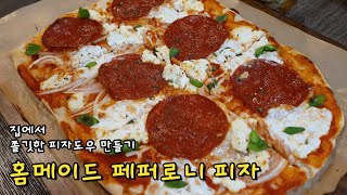 [SUB] 홈메이드 피자 l 페퍼로니 피자 l 살라미 피자 l 피자도우 만들기(Homemade Pepperoni Pizza) Ep.14