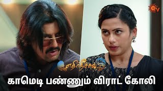 ரொம்ப ஓவரா பேசுறாரே! | Ethirneechal - Semma Scenes | 25 May 2024 | Tamil Serial | Sun TV
