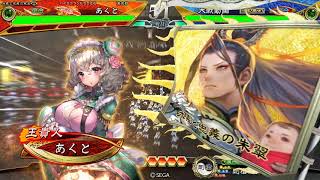 【三国志大戦】あくとの蜀単～槍単でメガ周瑜を獲る～