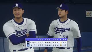 野球魂2019速報Play-2020.08.02 S VS D 中日：把握首局機會得分