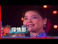 1981君在前哨-鄧麗君-探情郎 Teresa Teng テレサ・テン