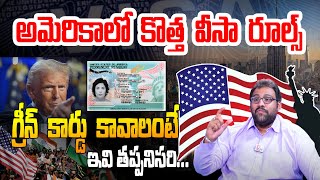 Good News For Green Card Holders In America | Indians in USA | Benefits of Green Card | SumanTV