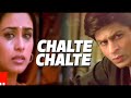 chalte chalte full movie shahrukh khan rani mukerjee johnny lever hd review u0026 facts