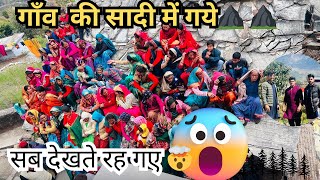 पहली बार गए गाँव की सादी में 😳😳 | Vlog 30 | ShinufromDoon ​⁠@shinupnwr