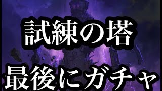 【グラクロ 】地獄の試練の塔やっていく！登録者４万人感謝！最後にガチャ！23時まで【七つの大罪〜グランドクロス】