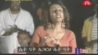 Various Ethiopia artist- set nat ሴት ናት  ሴት ትከበር