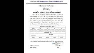 💥💥GROUP A\u0026B RESULT DECLARED #CCE CUT OFF #CCE EXAM RESULT 💥💥