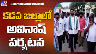 Kadapa జిల్లా వేంపల్లె మండలంలో Avinash Reddy పర్యటన - TV9