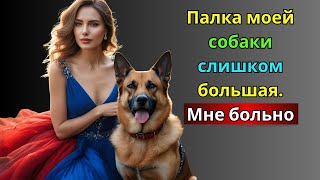 Мачеха потеряла контроль и сделала это тайно | Истинная история измены